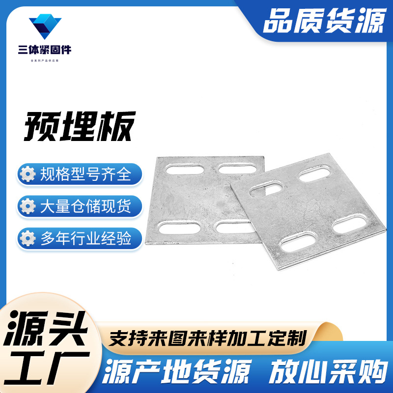 依兰三体金属制品